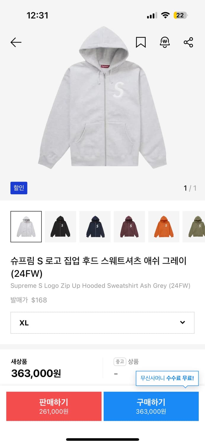 (새상품) 슈프림 S로고 집업 후드  상품이미지1