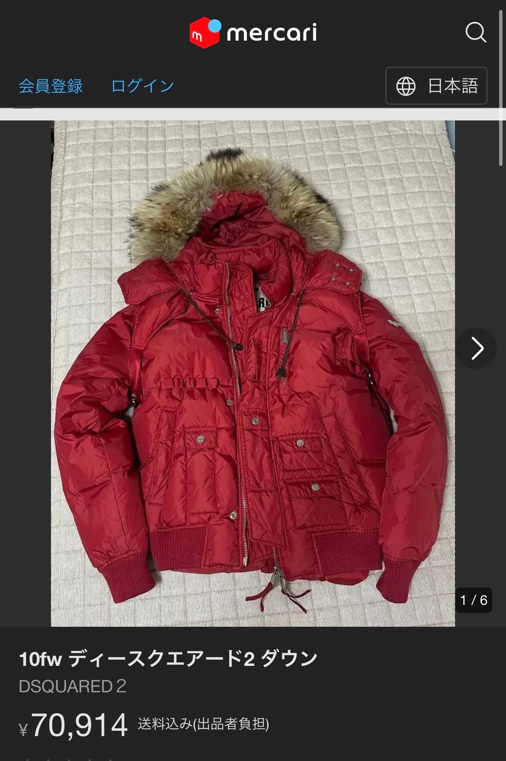 48/ 디스퀘어드2 10AW 아카이브 다운패딩 점퍼 상품이미지2