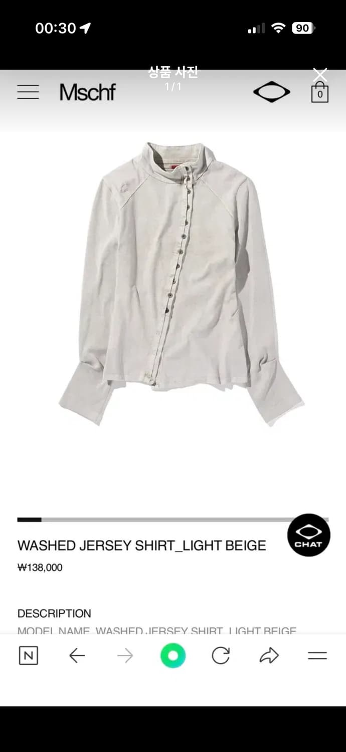 미스치프 워시드 저지 셔츠 라이트 베이지 M 상품이미지1