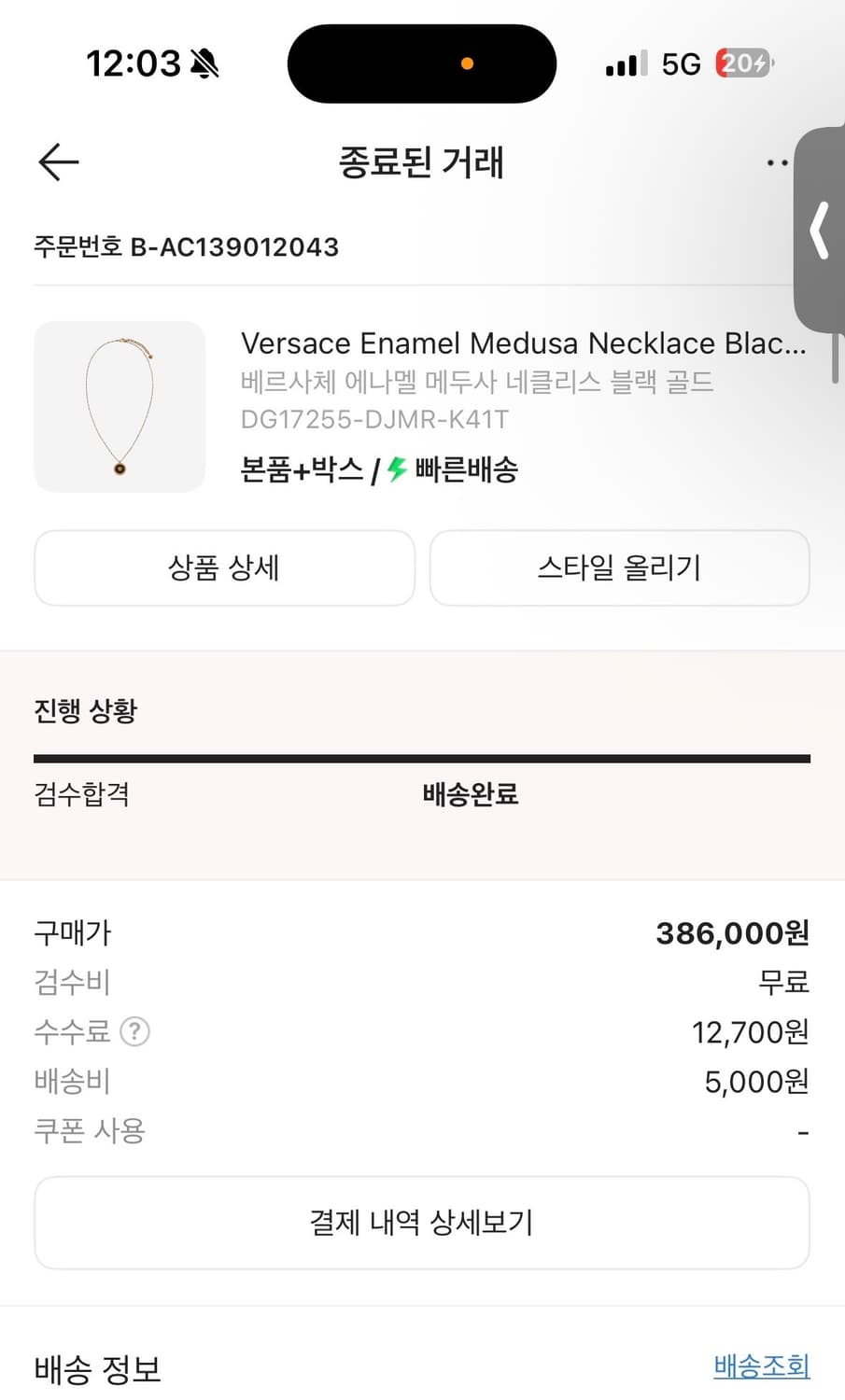 베르사체 메두사 목걸이 상품이미지4