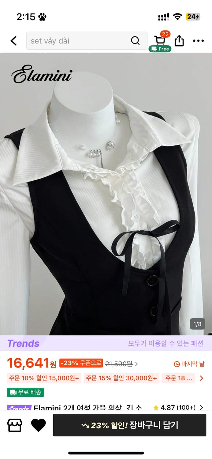 쉬인 프릴 셔츠 베스트 세트 공겜여주 양산형 메이드깔 상품이미지3