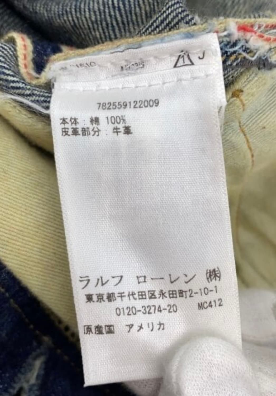 더블알엘 디스트레스드 셀비지진 상품이미지4