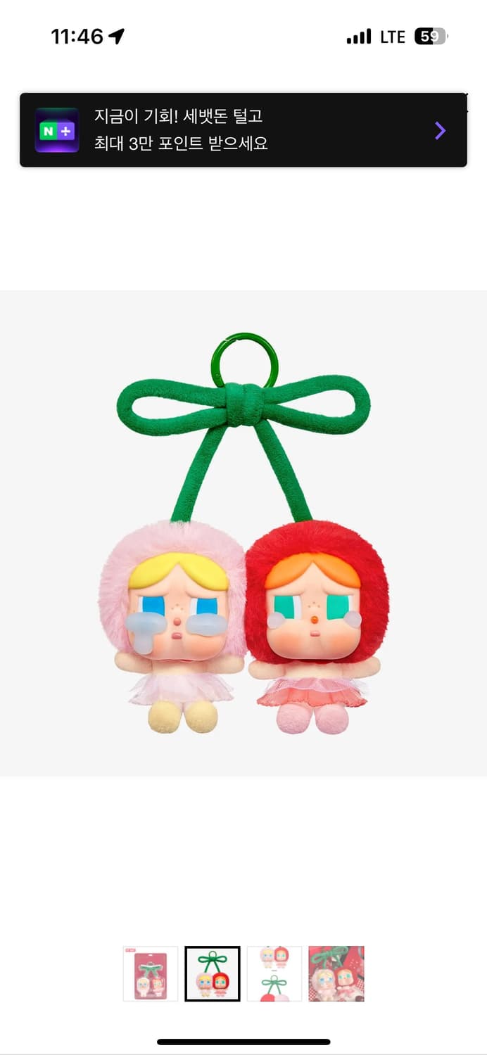 팝마트 크라잉베이비 체리 사랑의눈물 키링 상품이미지1