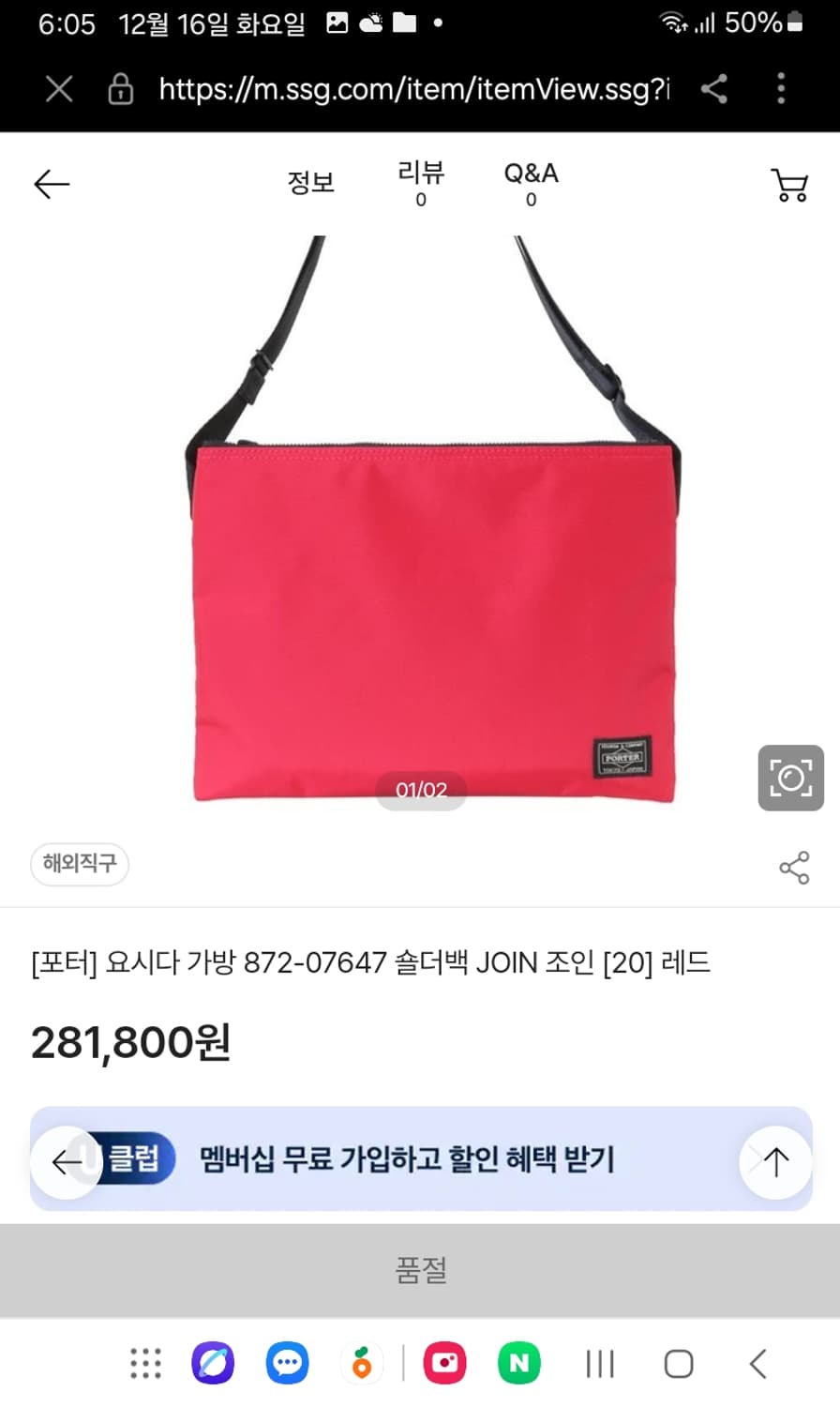 요시자 포터,제인 샤코슈 가방 상품이미지1