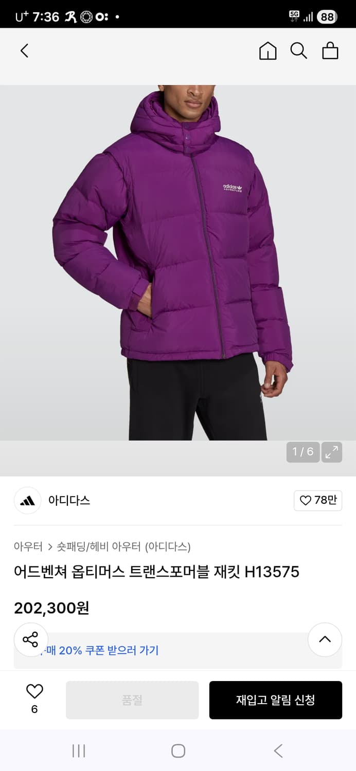 아디다스 어드벤쳐 덕다운 패딩 상품이미지2