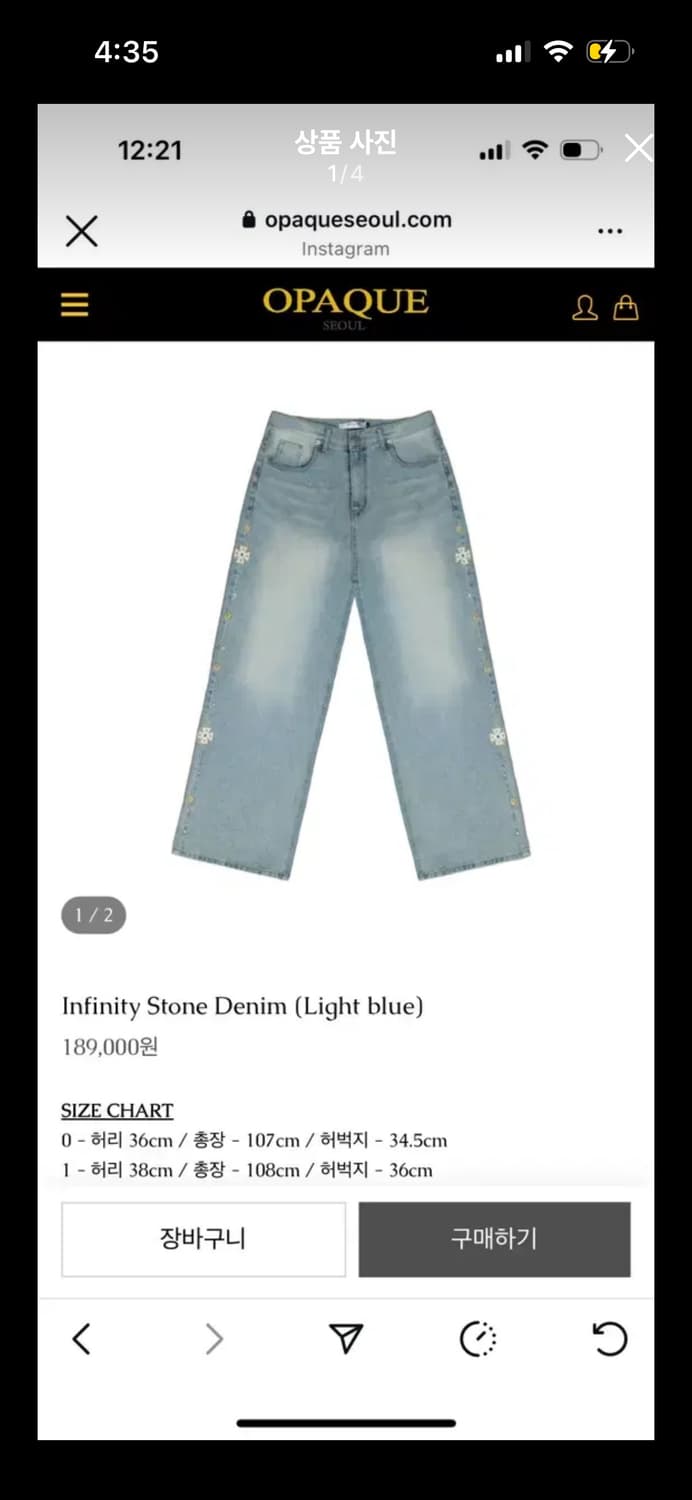 오페크 인피니트 스톤 데님 2size 캐피탈 맛  상품이미지1