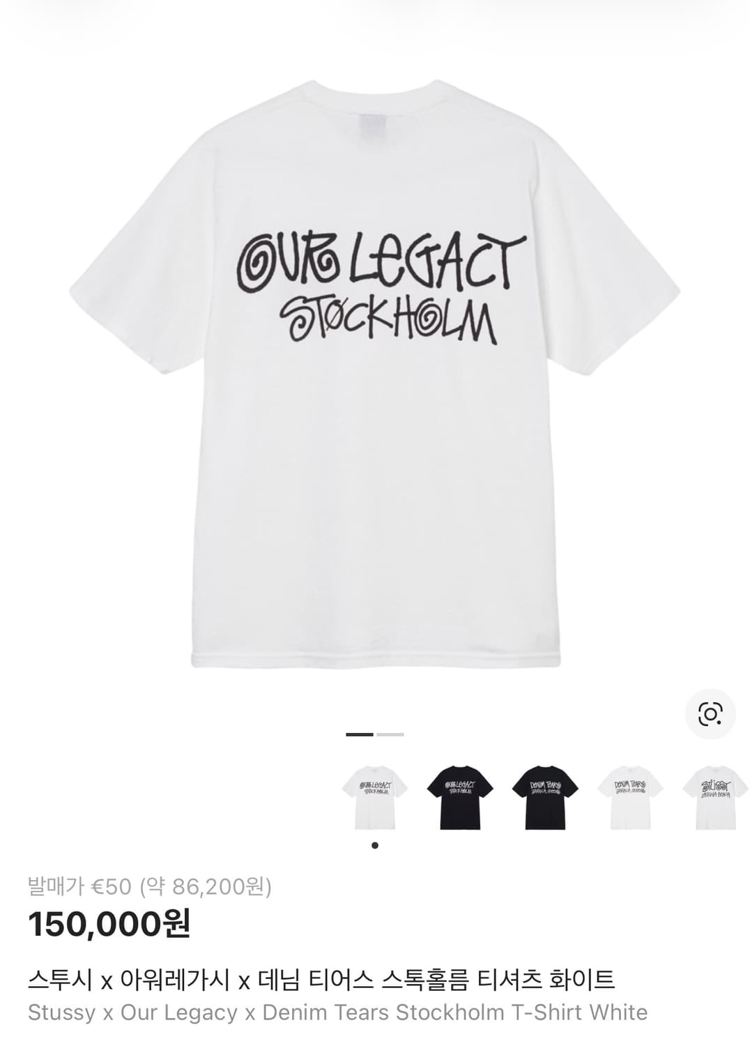 스투시 x 아워레가시 x 데님 티어스 스톡홀름 티셔츠 화이트 xl 상품이미지1