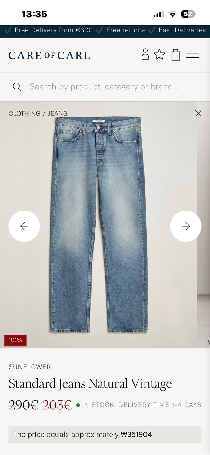 선플라워 스탠다드 데님 상품이미지1