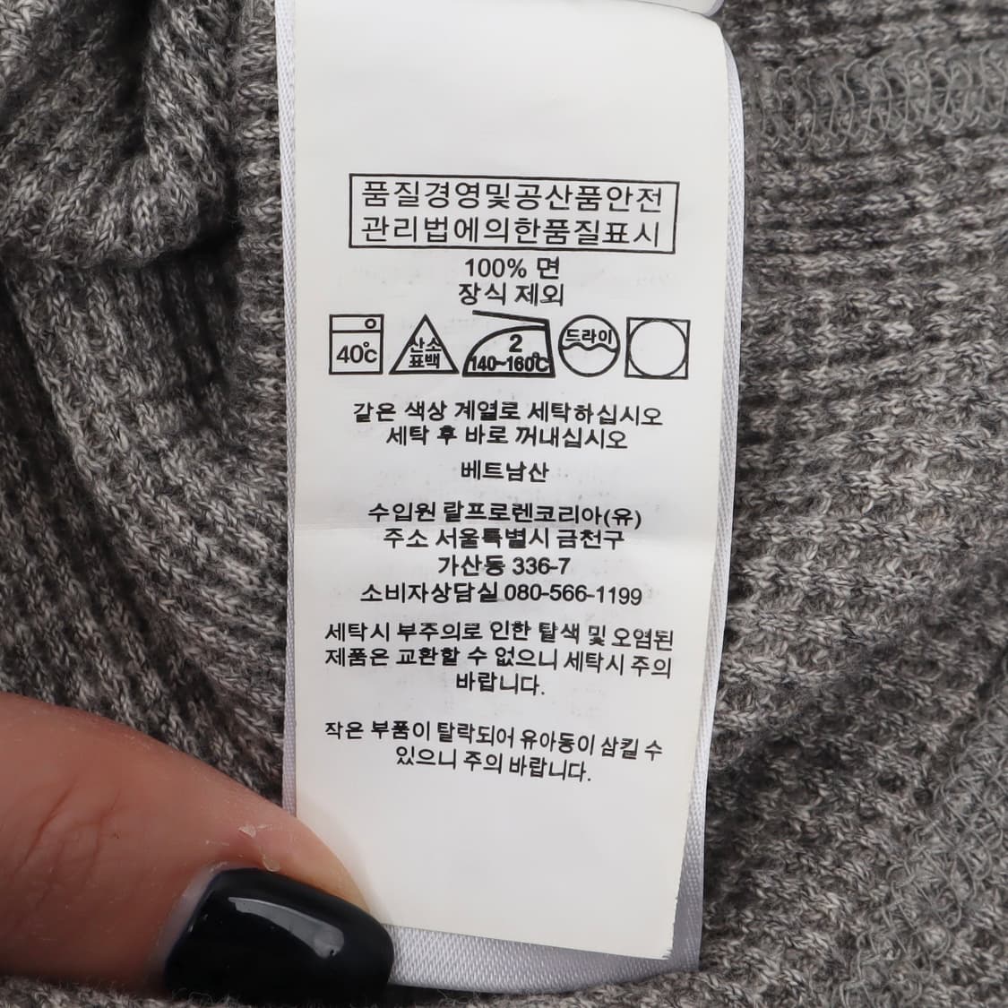 폴로 랄프로렌 그레이 마린 서플라이 와플 롱슬리브 상품이미지10