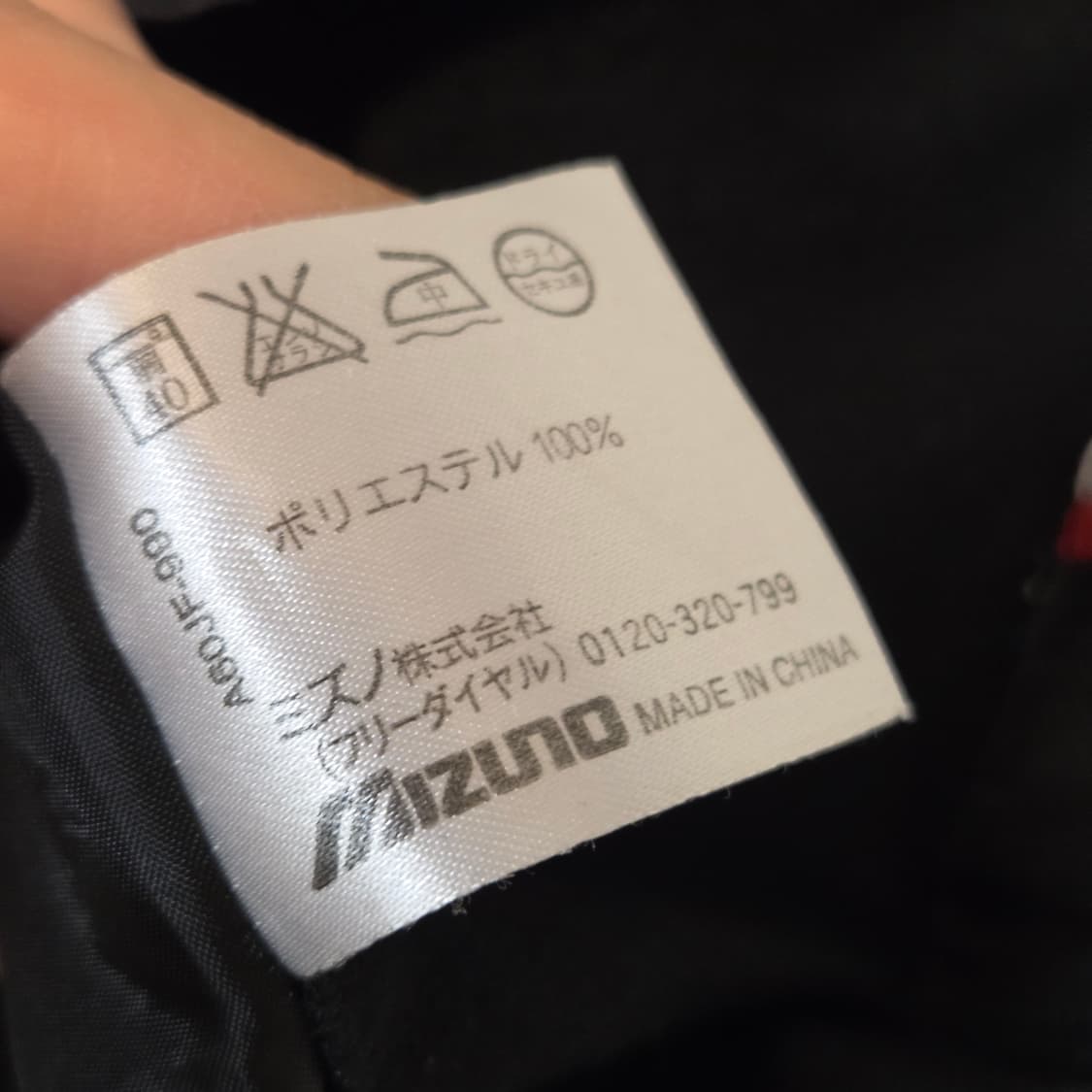 JPN 미즈노 블랙 배색 바람막이 자켓 상품이미지9