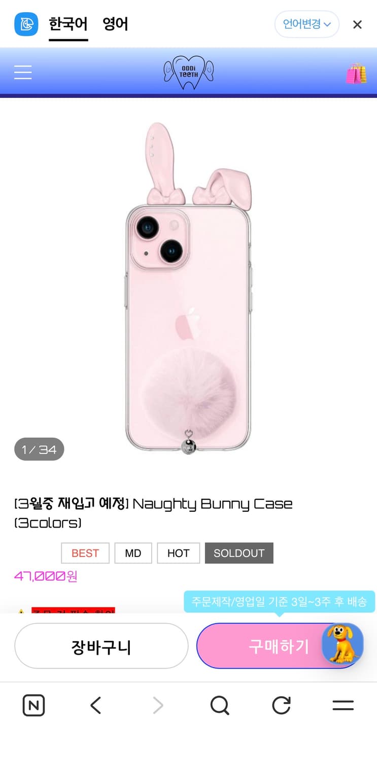 odditeeth Naughty Bunny Case pink 상품이미지1