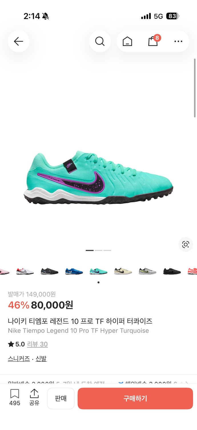 나이키 티엠포 레전드10 255 상품이미지1