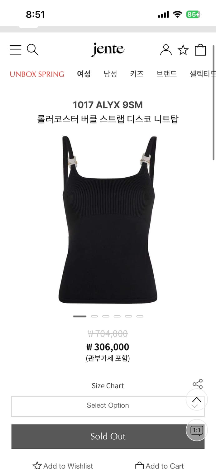 1017 ALYX 9SM 알릭스 버클 스트랩 디스코 니트탑 나시 민소매 상품이미지1