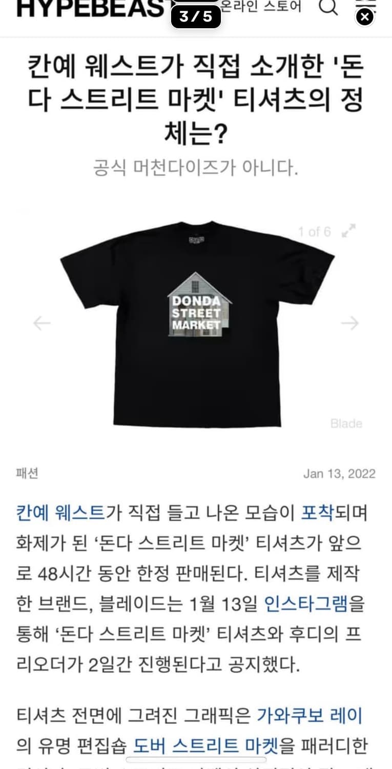이지 돈다스트릿마켓 티셔츠 블랙 상품이미지3