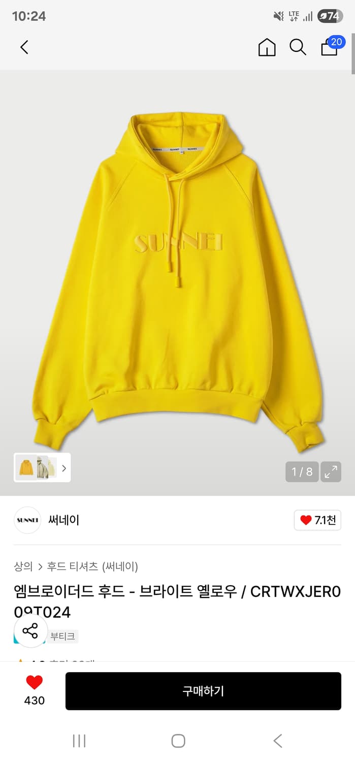 써네이 엠브로이더드 후드 - 브라이트 옐로우 / CRTWXJER009T0 상품이미지1
