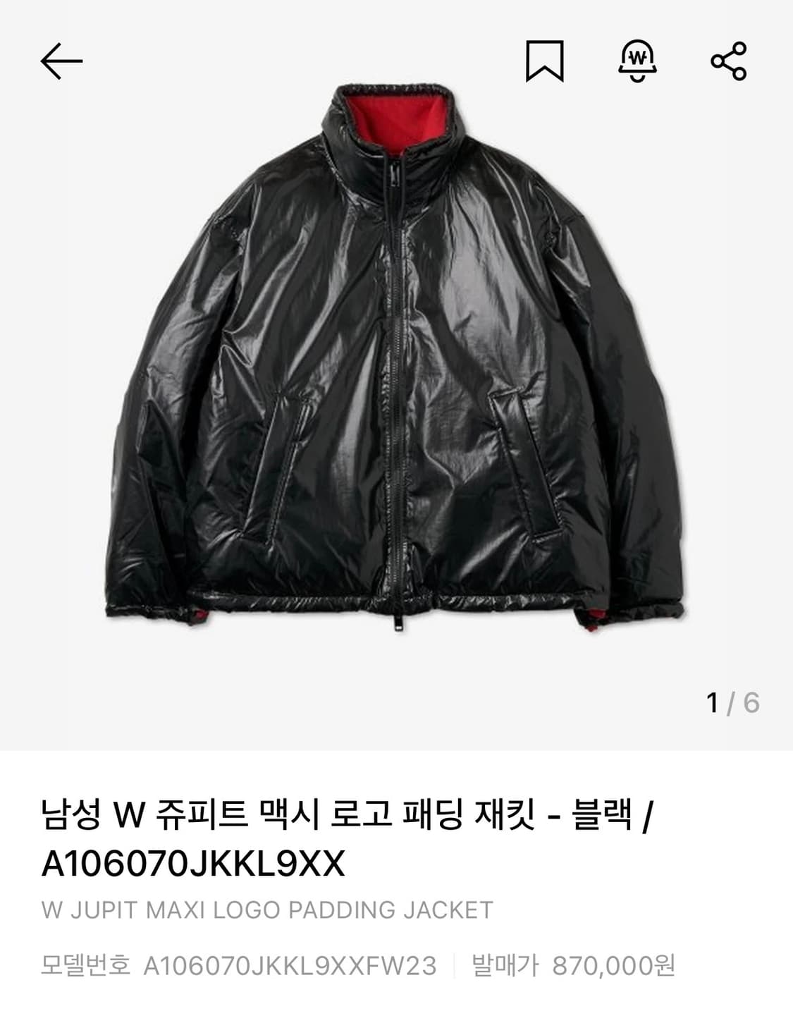 남성 W 쥬피트 맥시 로고 패딩 재킷 - 블랙  상품이미지8