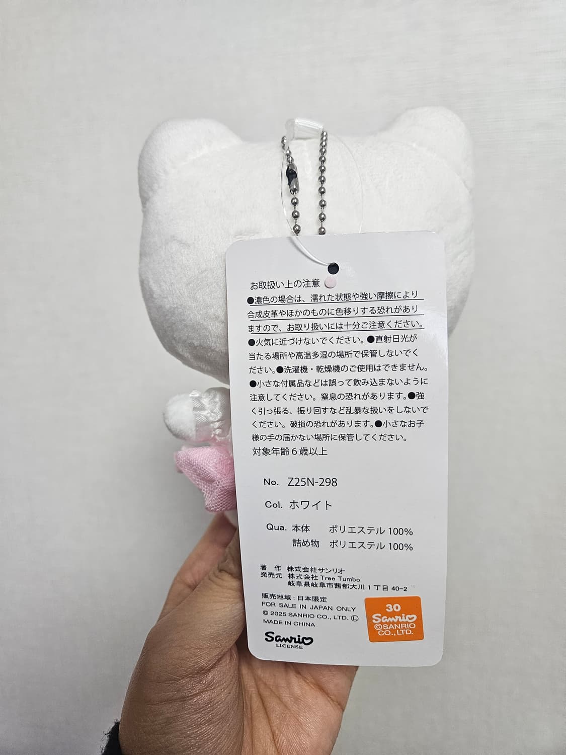 아베일제품 발레리나 키티,챠미 마스코트 한정판 상품이미지6