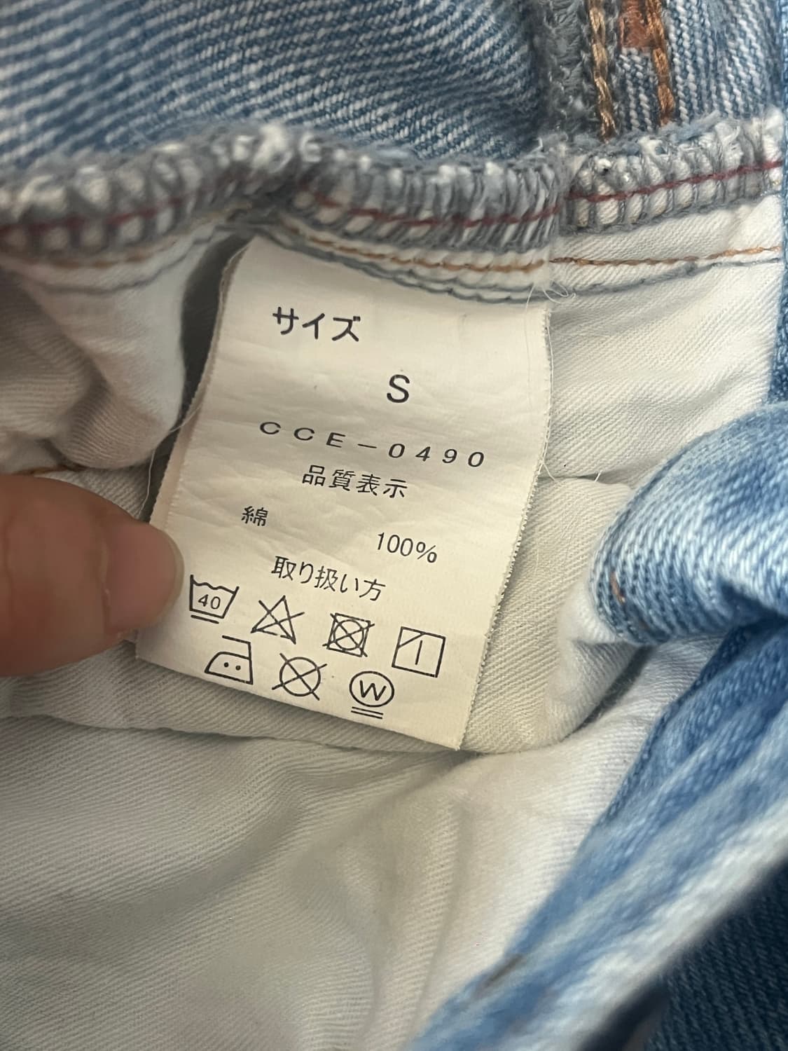 빈티지 엔지니어드 데님 팬츠 청바지 상품이미지5