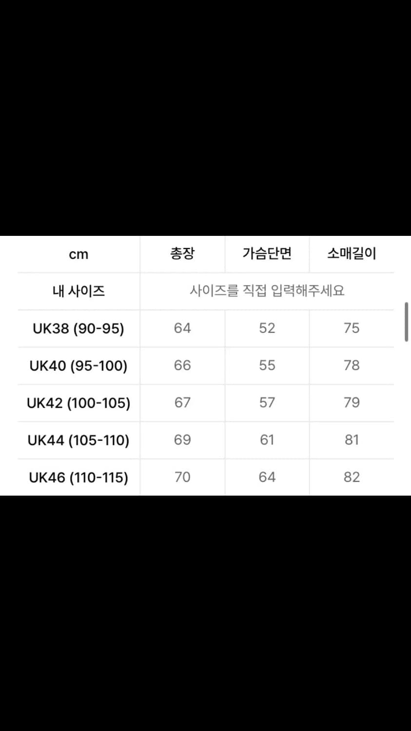 바라쿠타 G9 해링턴 자켓 42 상품이미지7