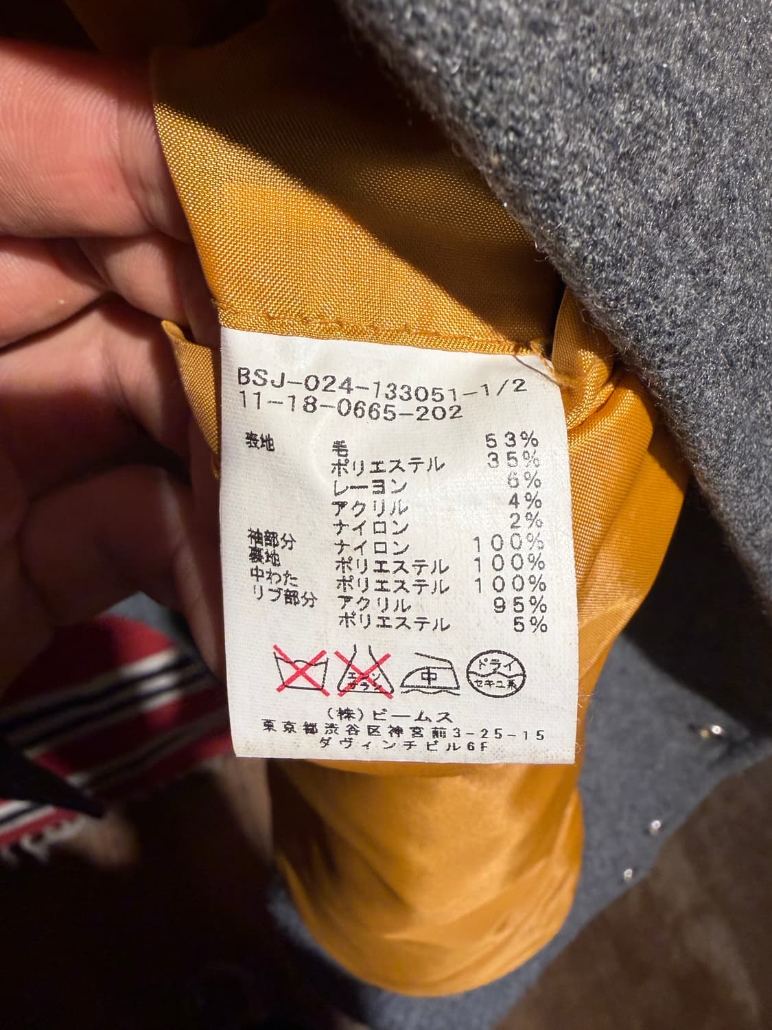 Beams wool ma-1 blouson /빔즈 마원 항공점퍼 블루종 상품이미지8