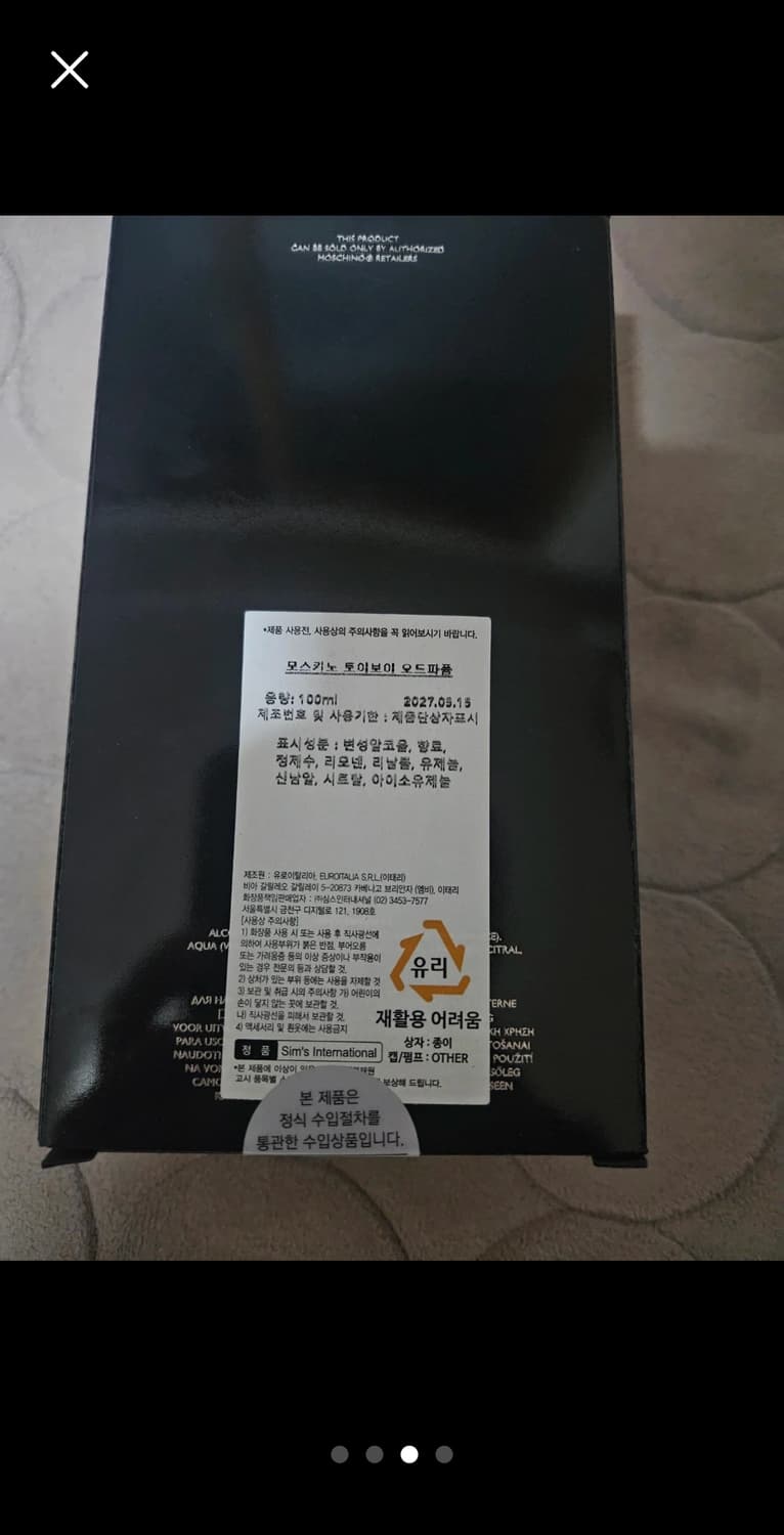 모스키노 토이보이 오드 퍼퓸 100ml 상품이미지3