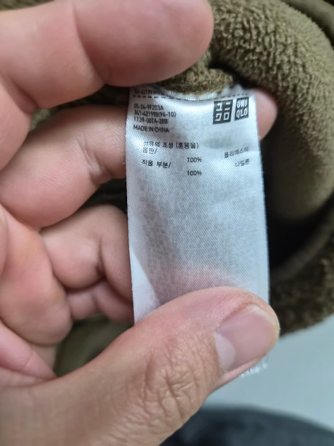 L) 유니클로 x 엔가 플리스 점퍼 팝니다 상품이미지4