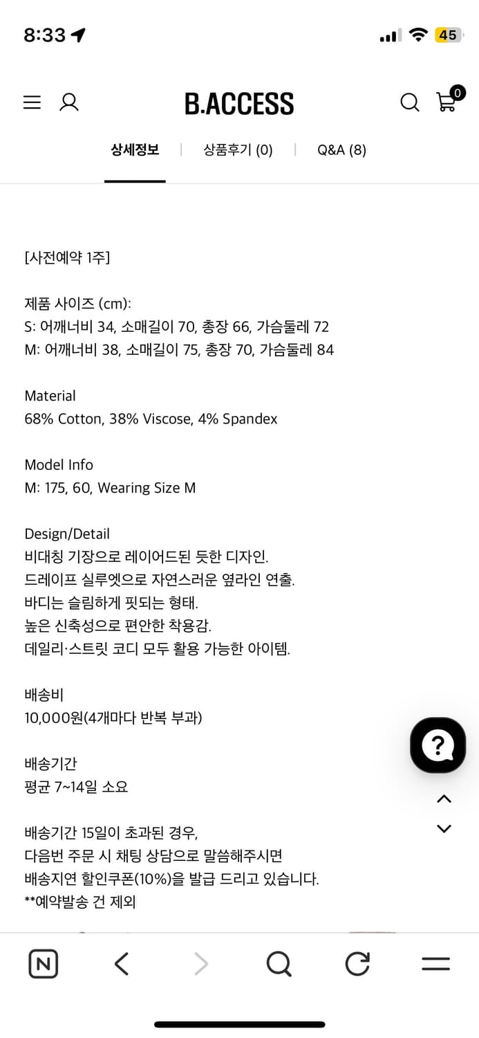 비엑세스 레이어드 롱슬리브 M size 상품이미지4