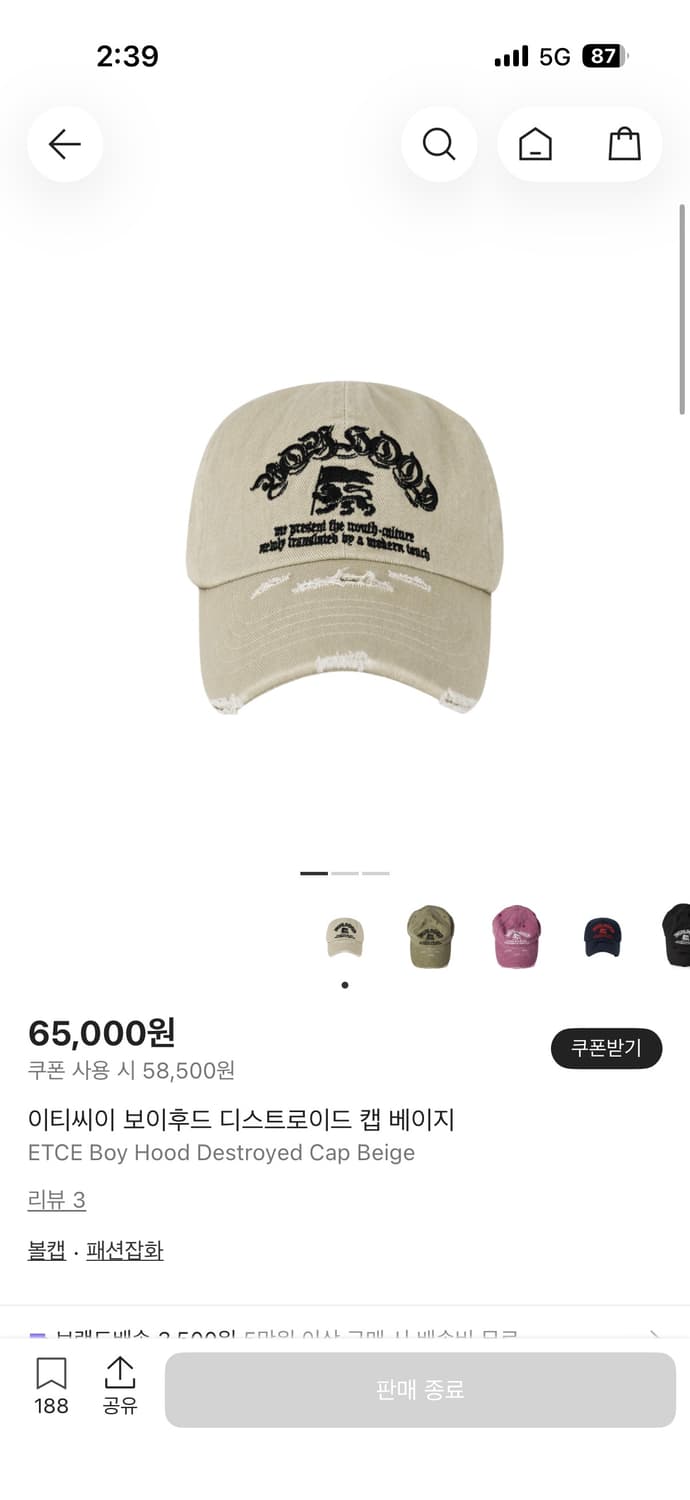 etce 볼캡 보이후드 디스트로이드 캡 베이지 상품이미지5