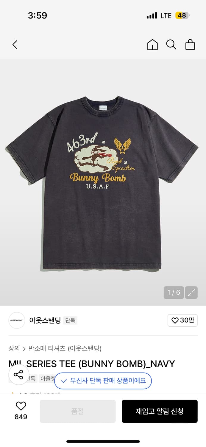 아웃스탠딩 반팔 상품이미지1