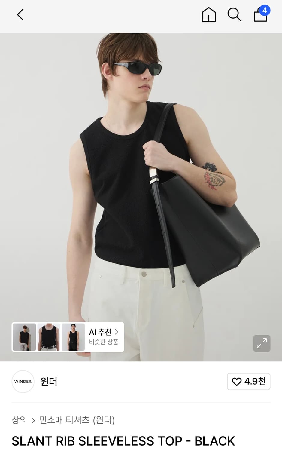 [새상품] 윈더 민소매 슬리브리스 나시 상품이미지1