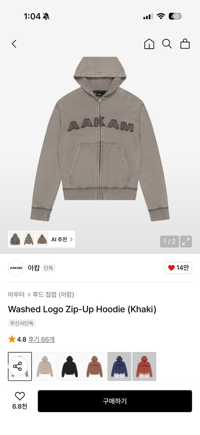 아캄 후드집업 상품이미지1