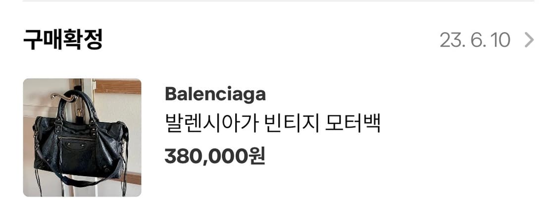 [OS] 발렌시아가 빈티지 모터백 블랙 상품이미지7