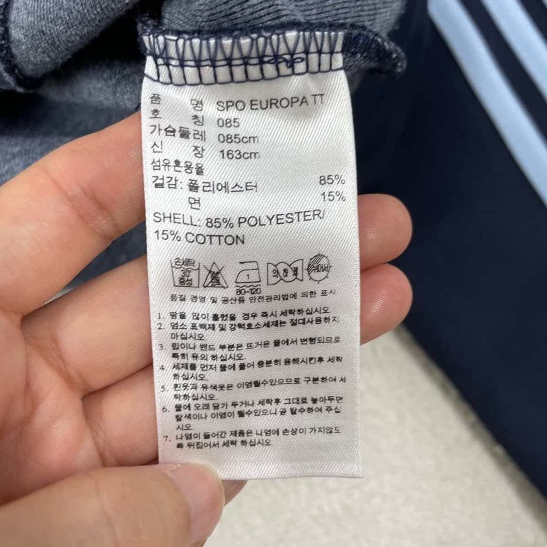85 아디다스 유로파 네이비스카이블루 희귀대장 져지 상품이미지6