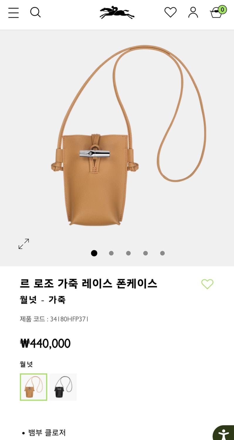 정품) 롱샴  로조 폰 파우치 백 상품이미지7