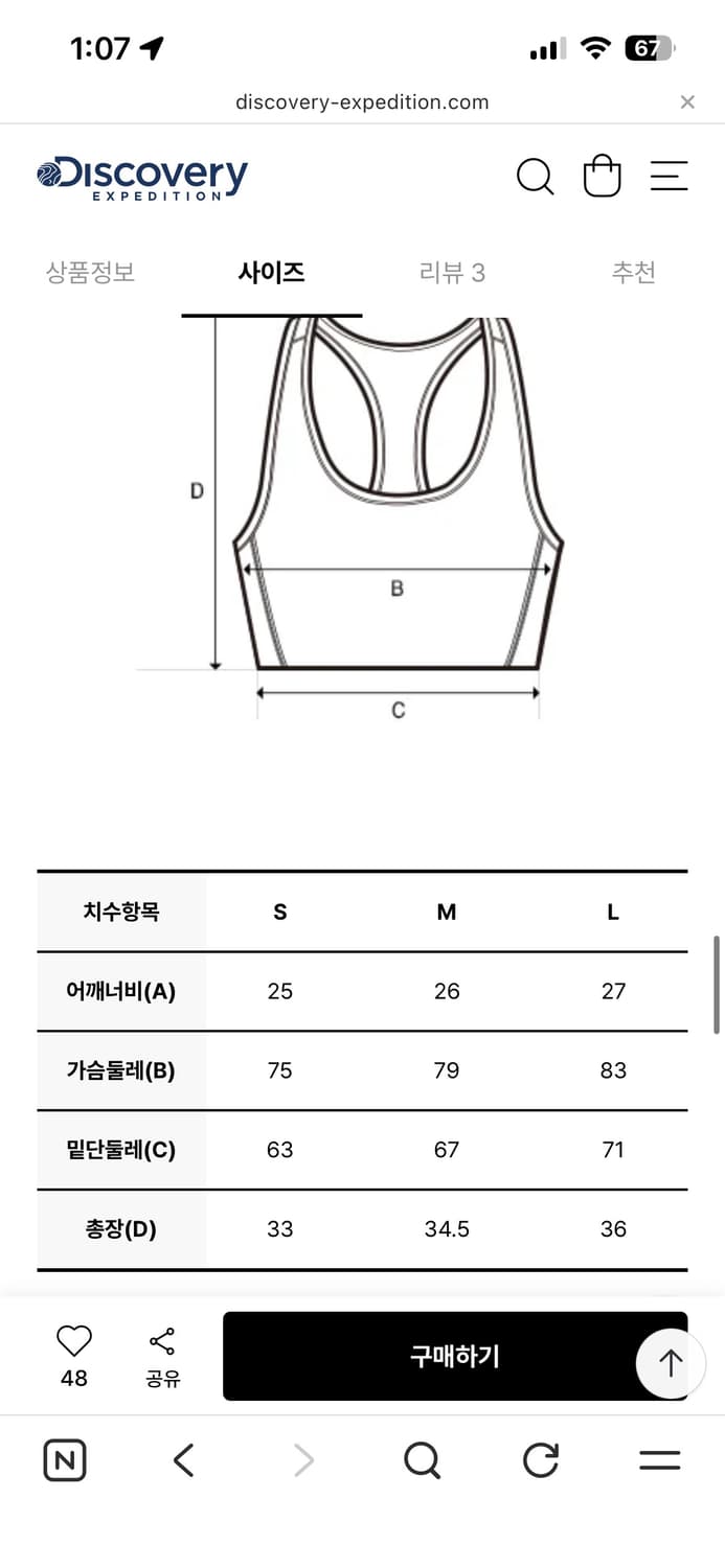 디스커버리 닝닝 러닝 브라탑 S 새상품 상품이미지6