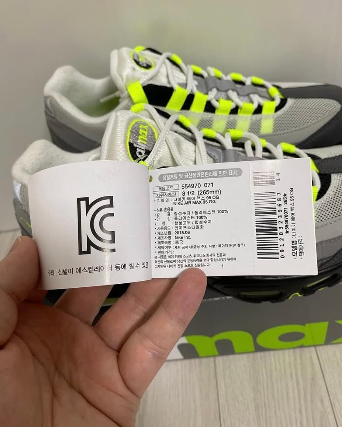 NIKE AIR MAX 95 OG NEON 상품이미지9