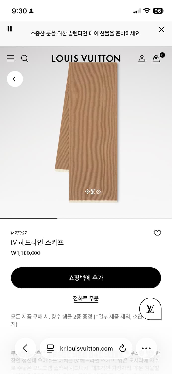 루이비통 LV 헤드라인 스카프 목도리 카멜컬러 상품이미지1