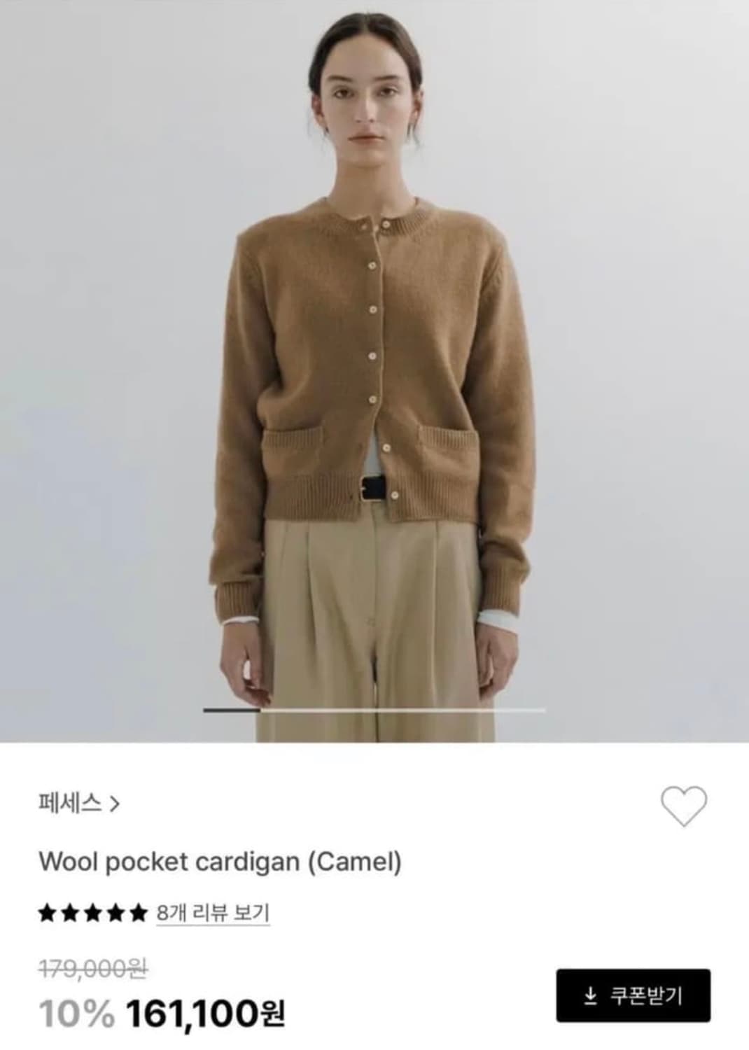 페세스 울 포켓 가디건 상품이미지4