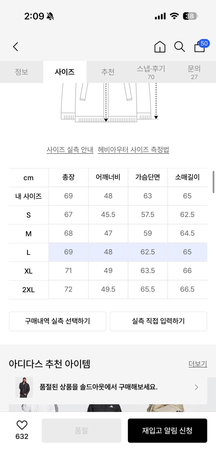 아디다스 패디드 스탠드 푸퍼패딩 상품이미지6