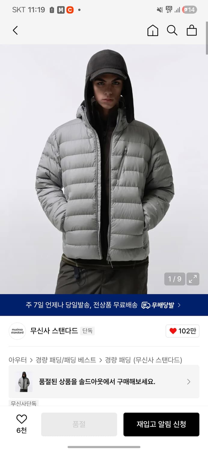 무신사 스탠다드 경량패딩 라이트 그레이 L 상품이미지1