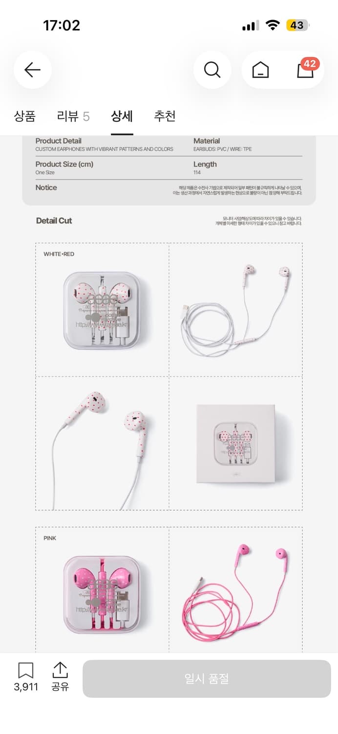 aeae 도트 이어폰 USB-C 화이트레드 상품이미지2