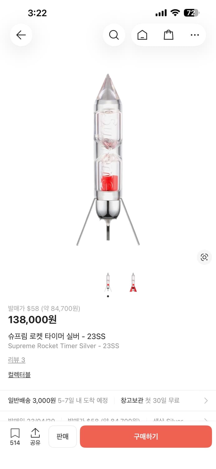 슈프림 로켓 타이머 상품이미지4