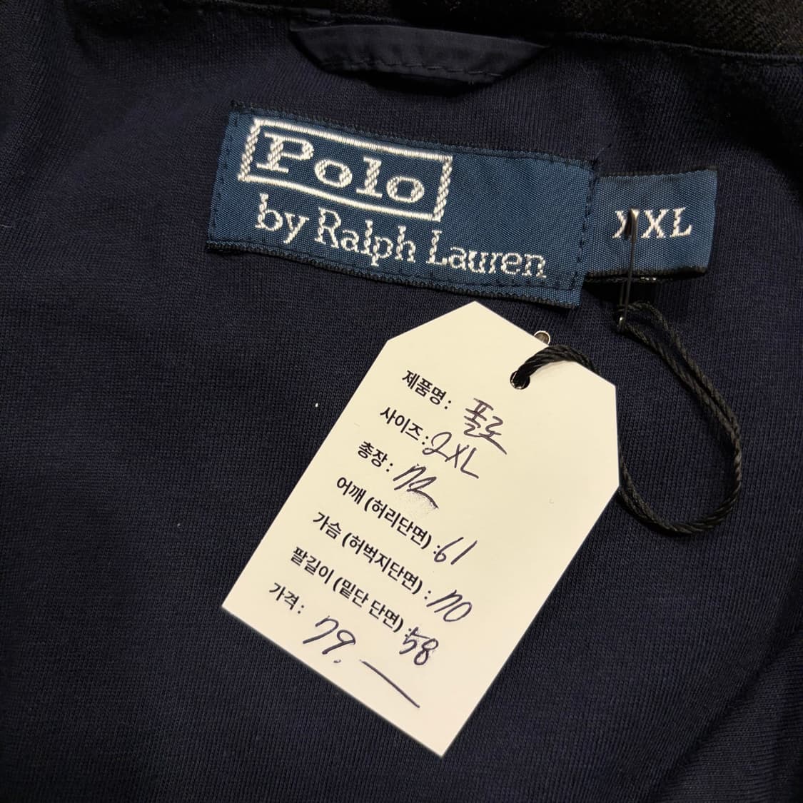 [2XL] 폴로 랄프로렌 네이비 블루종 바람막이 점퍼 D195 상품이미지5