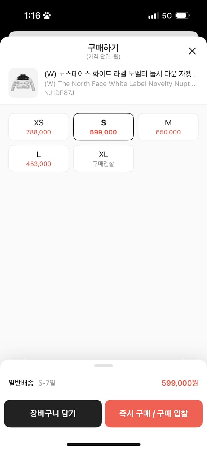 노스페이스 화이트라벨 노벨티 눕시 다운 실버/블랙 S  상품이미지5