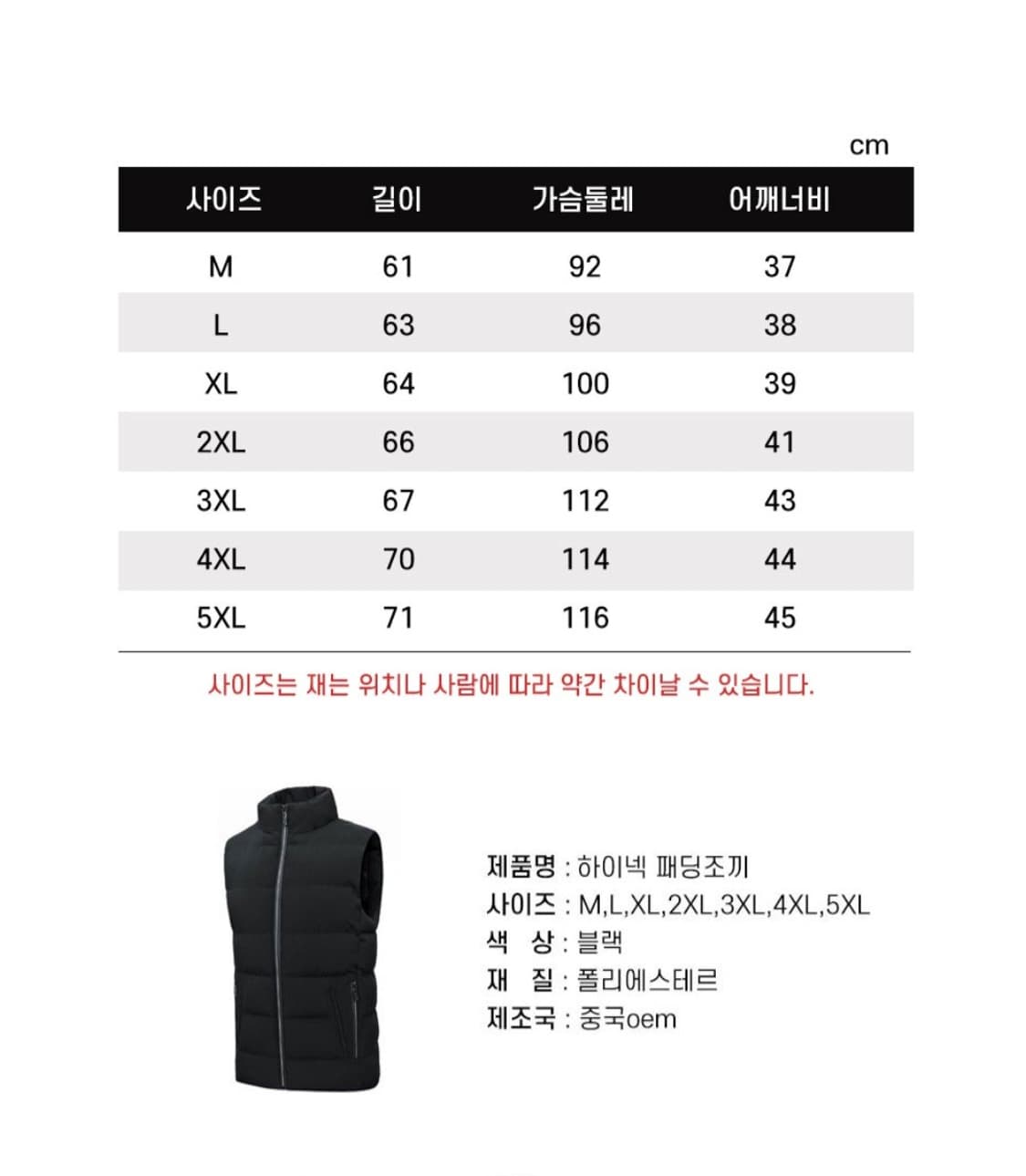 데일리 남녀공용 패딩조끼 출퇴근 작업복 등산복 낚시조끼 프리싸이즈

색상 상품이미지7