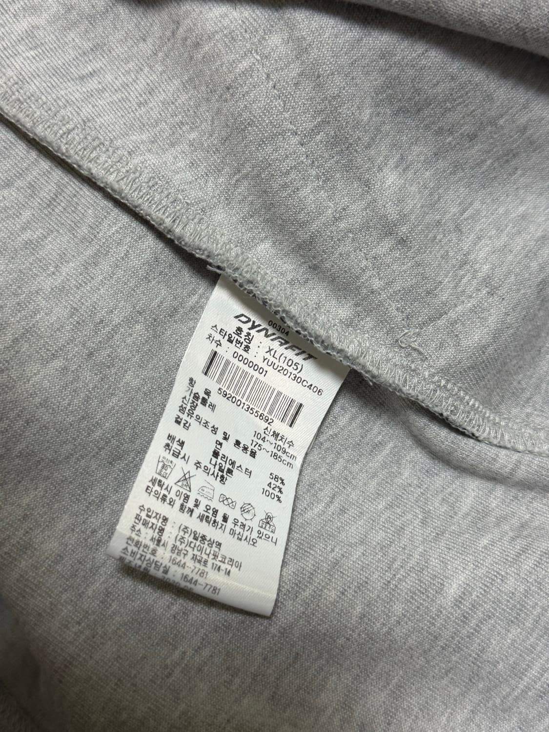 다이나핏 후드집업 XL 상품이미지4