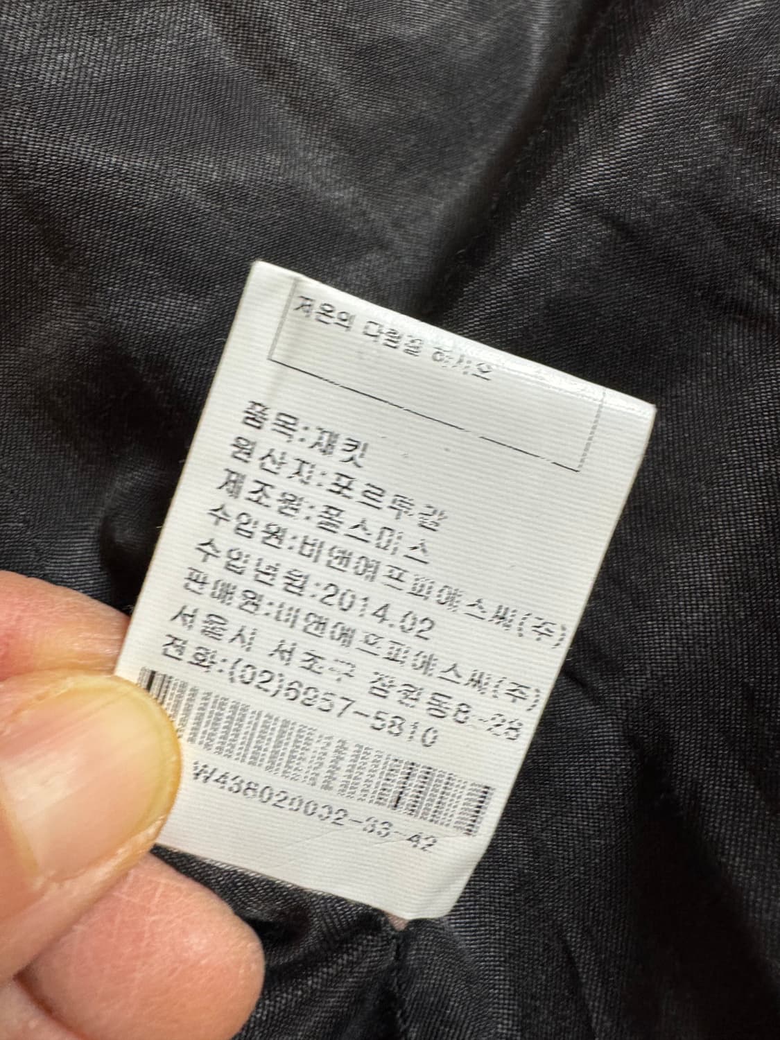 폴스미스 롱자켓 상품이미지9