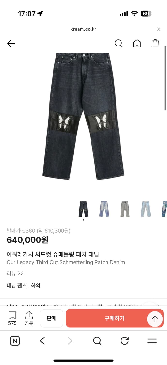 아워레가시 슈메틀링 흑청 데님 34인치 상품이미지1