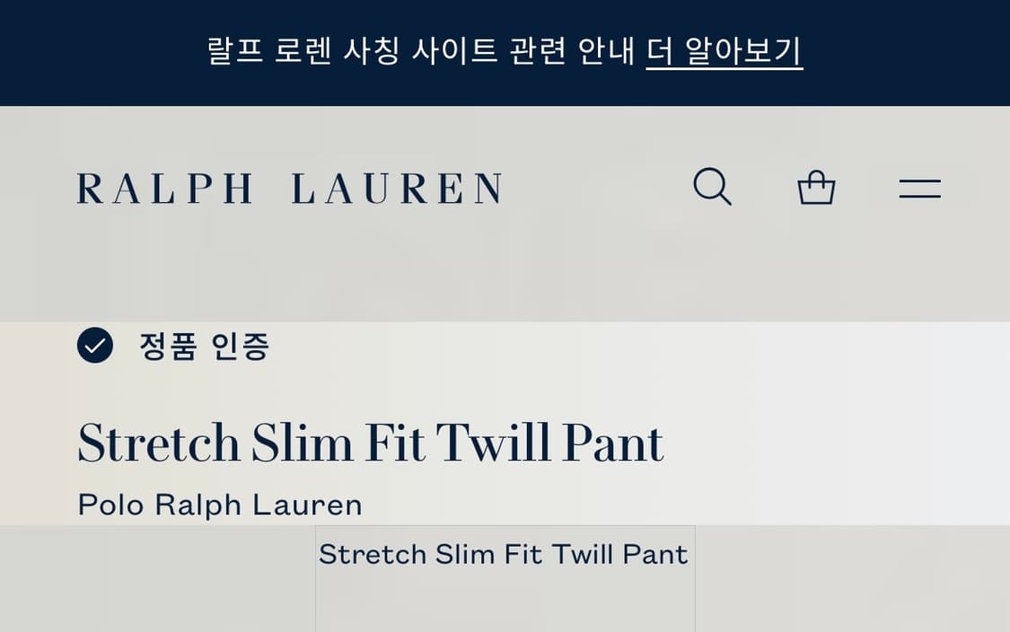 폴로랄프로렌 QR 코튼트윌 스트레치슬림핏 치노팬츠30/크림 상품이미지8