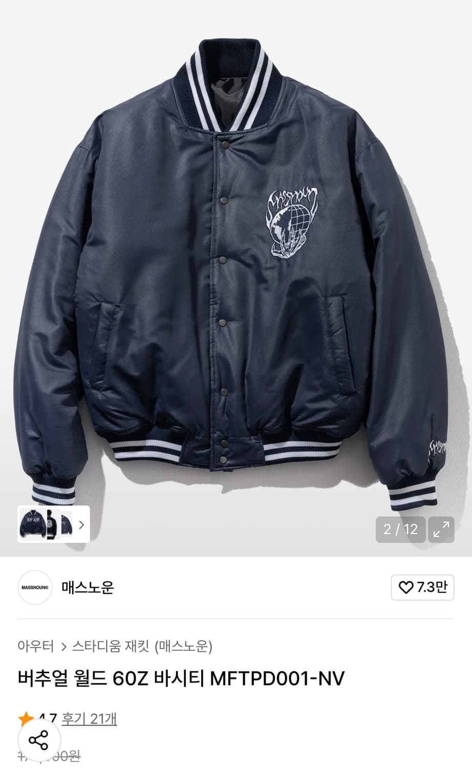 매스노운 60Z 바시티 자켓 상품이미지1